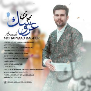 محمد باقری عروسک